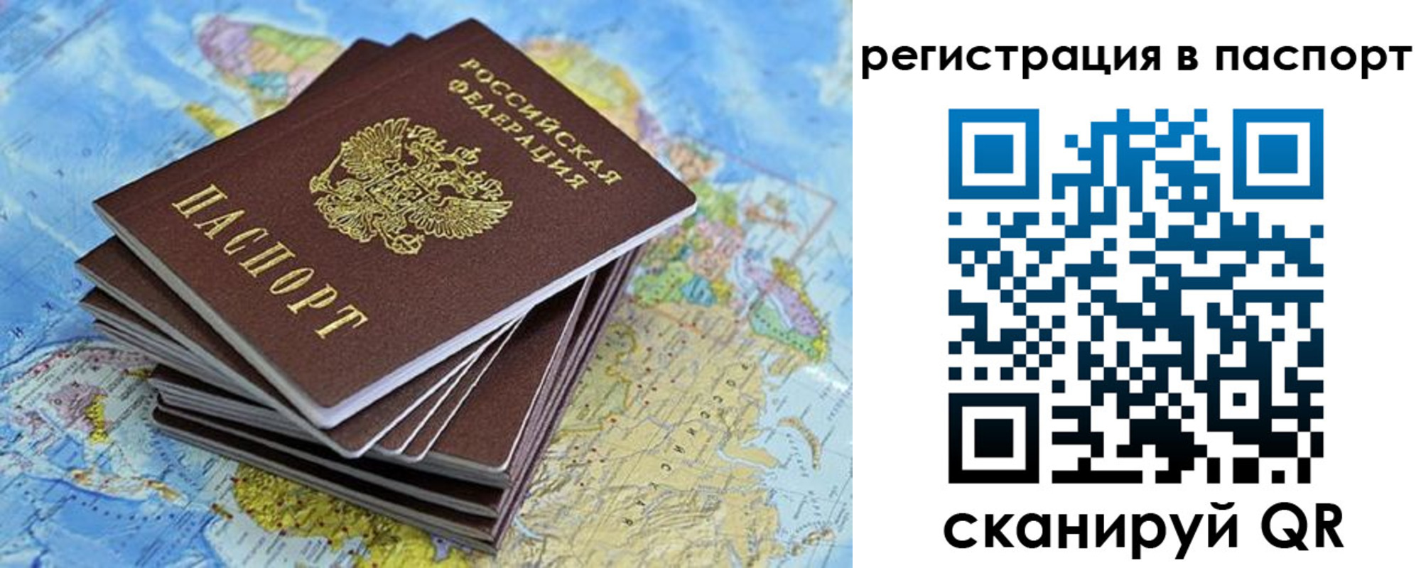 временная регистрация собственник в Павловске