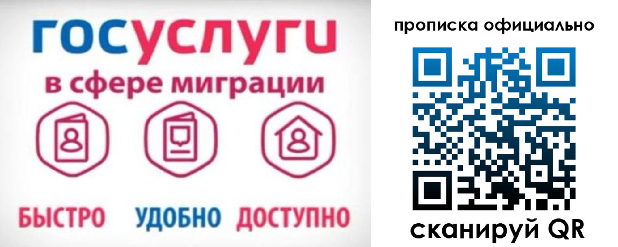 временная прописка в Павловске