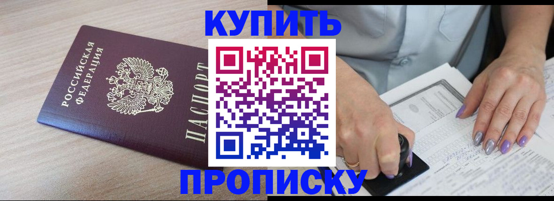 временная регистрация для всех в Павловске