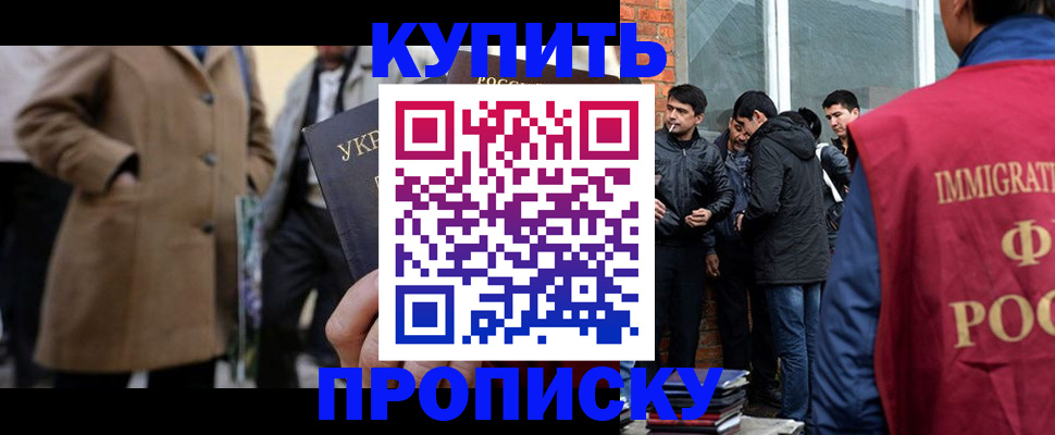 прописка регистрация в Павловске