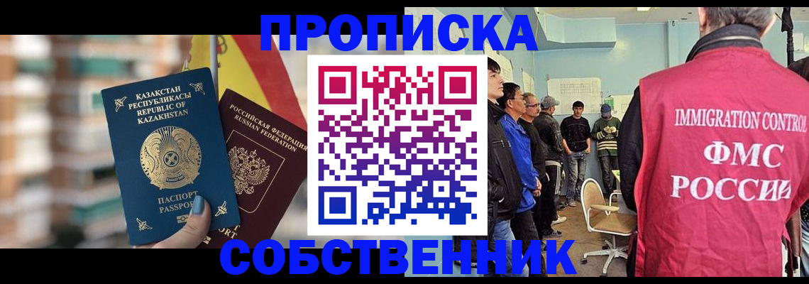 прописка для кредита в Павловске